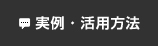 実例158_2.jpg