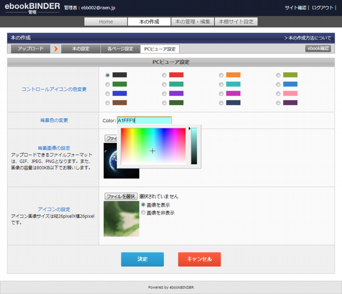 SnapCrab_NoName_2013-1-6_23-1-39_No-00.psd