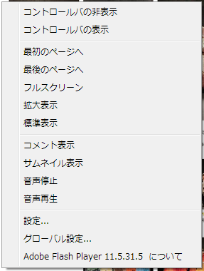 マウス右クリック.png