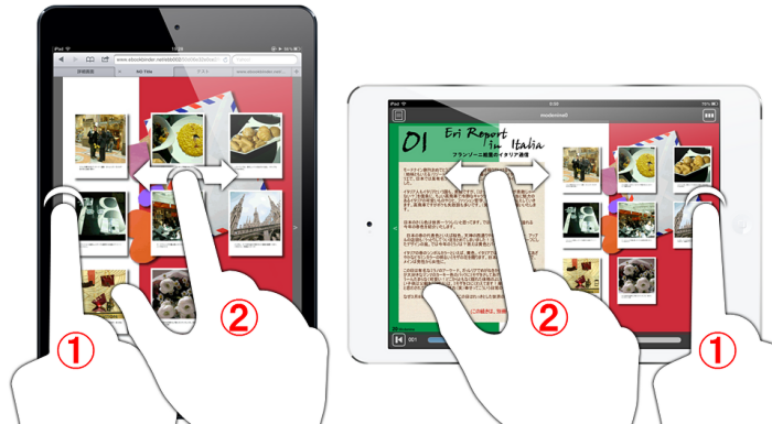 iPad縦横表示.png