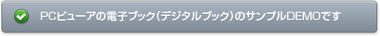 DEMOボタン.png